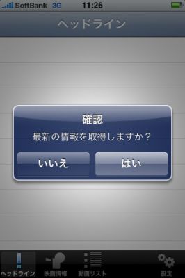 iPhoneアプリ