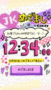 JKめざまし