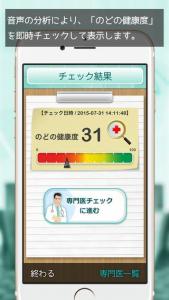 のど