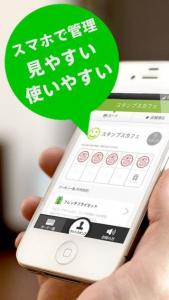 スタンプ