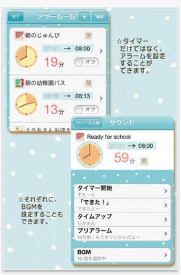 タイマー