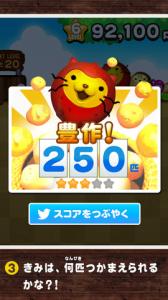 ぽてネコ
