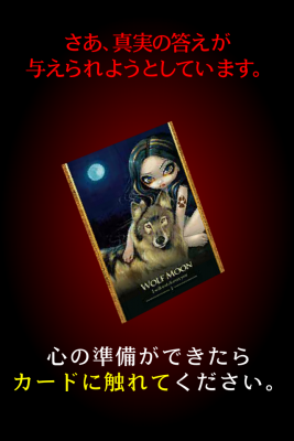 タロット占い
