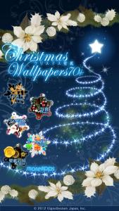 クリスマス壁紙