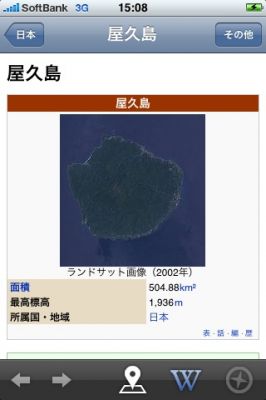iPhoneアプリ