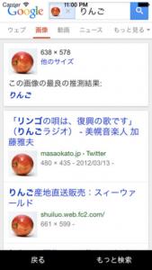 画像で検索- for iPhone