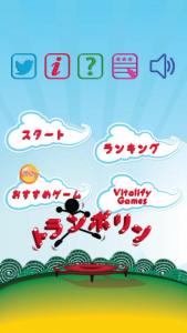 ゲーム
