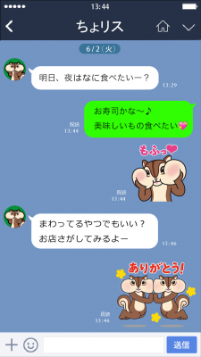 ちょリス のlineスタンプが いまアツい Womansmartlife ウーマンスマートライフ