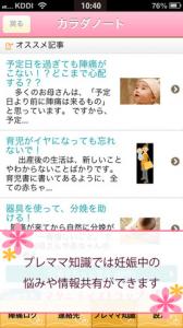 陣痛きたかも