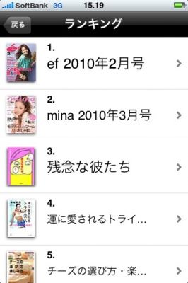 iPhoneアプリ