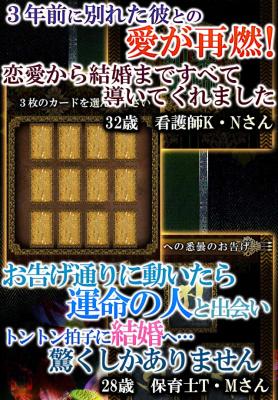 霊感タロット