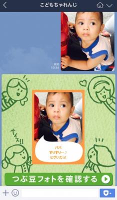 LINE