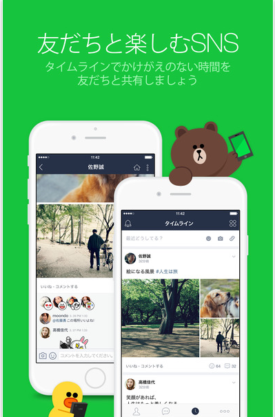 LINE