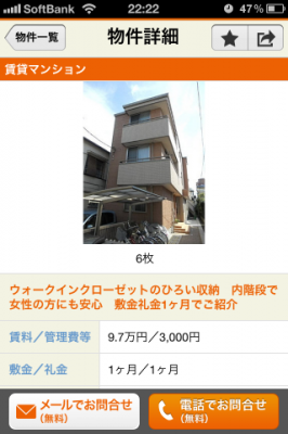 ホームズ