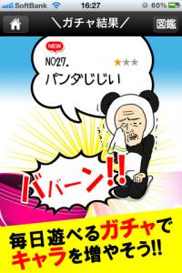 ぶさキャラトーク