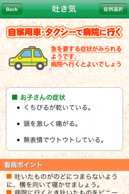 育児