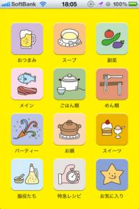平野レミのつぶやきごはん