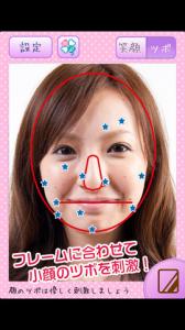 小顔ミラー