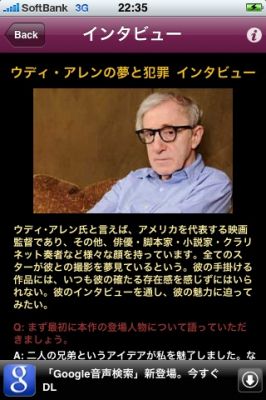 iPhoneアプリ
