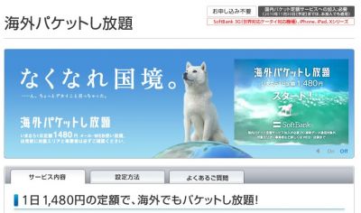 海外旅行