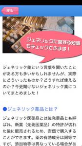ジェネリックいくら