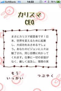 ポテンシャル診断