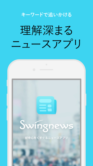 Swingnews
