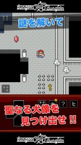 渋谷ダンジョン