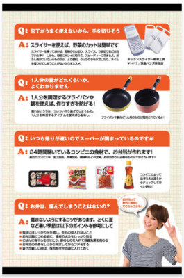 いつでもお弁当BOOK