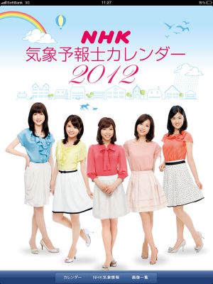 NHK気象予報士カレンダー2012