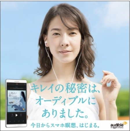 「Audible」で瞑想コンテンツの配信がスタート