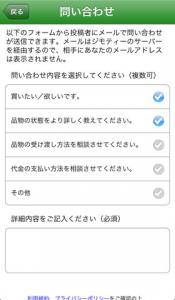 ジモティー