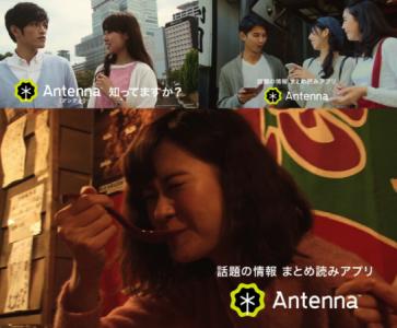 Antenna
