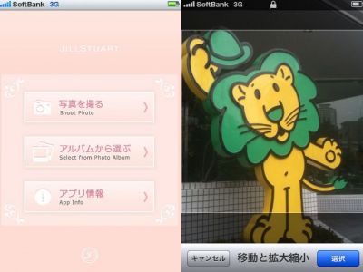 ジル・スチュアートカメラ