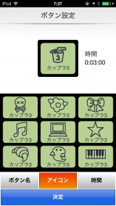こえタイマー