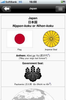 iPhoneアプリ