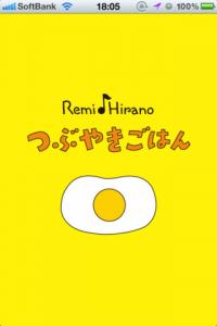 平野レミのつぶやきごはん