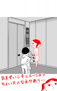 空気読み