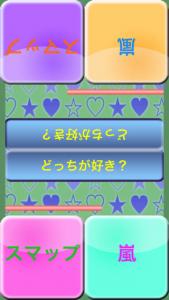 相性チェキL