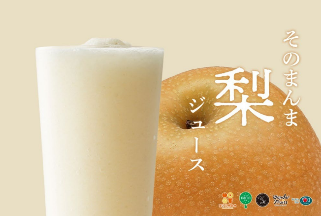 青木フルーツ