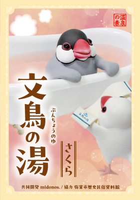 トピック