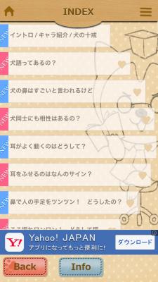 かわいい犬語辞典
