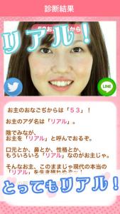 おなごぢから診断