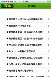 これ知ってる?トリビア