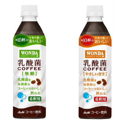 忙しい朝も手軽に菌活！「ワンダ 乳酸菌コーヒー」新登場