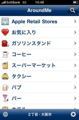 iPhoneアプリ