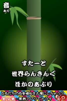 居合切り