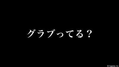 グランブルーファンタジー