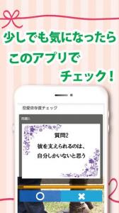 大人女子の恋愛診断