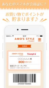 トリンプ